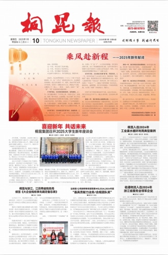 2025年《公海赌赌船官网jc710报》第一期
