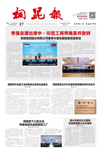 2025年《公海赌赌船官网jc710报》第五期